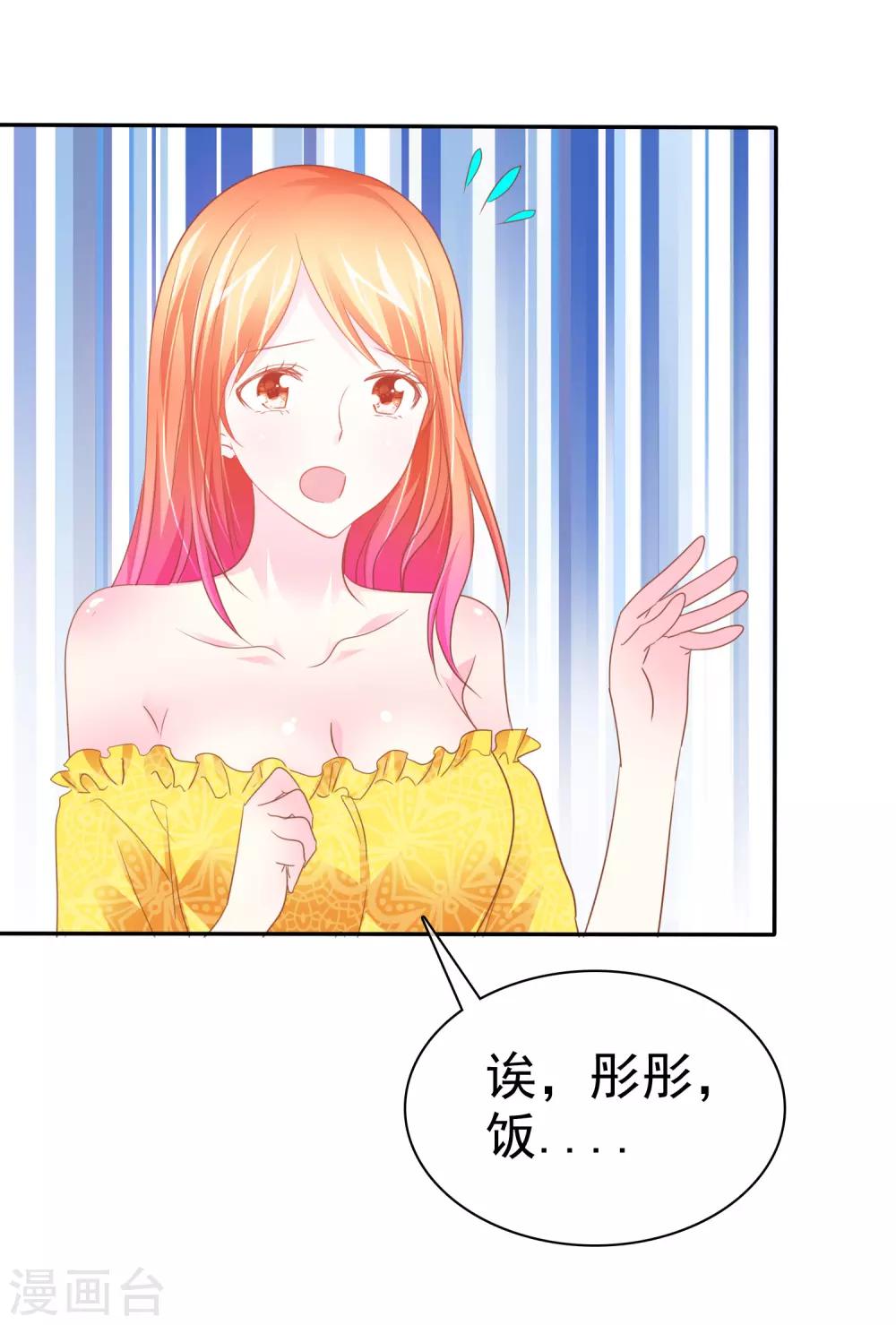 第47话 最强对手18