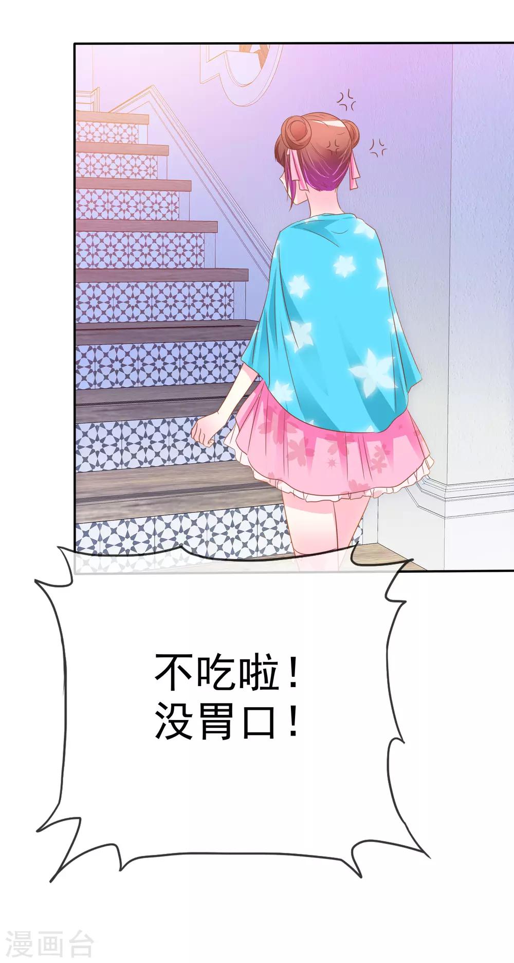 第47话 最强对手19