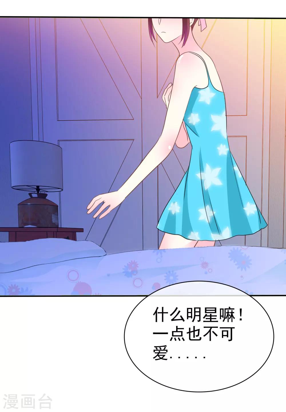 第47话 最强对手22