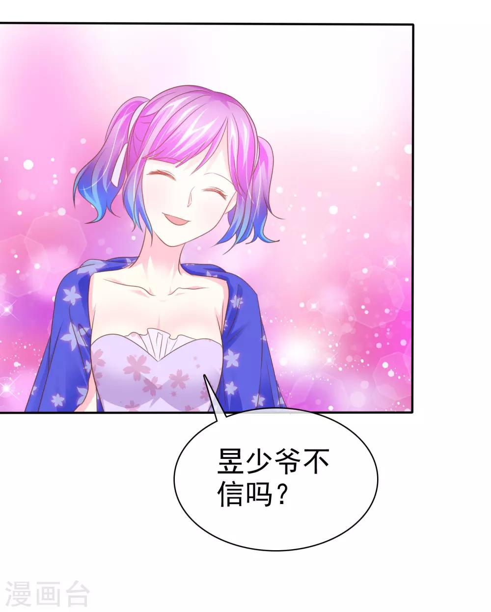 第47话 最强对手6