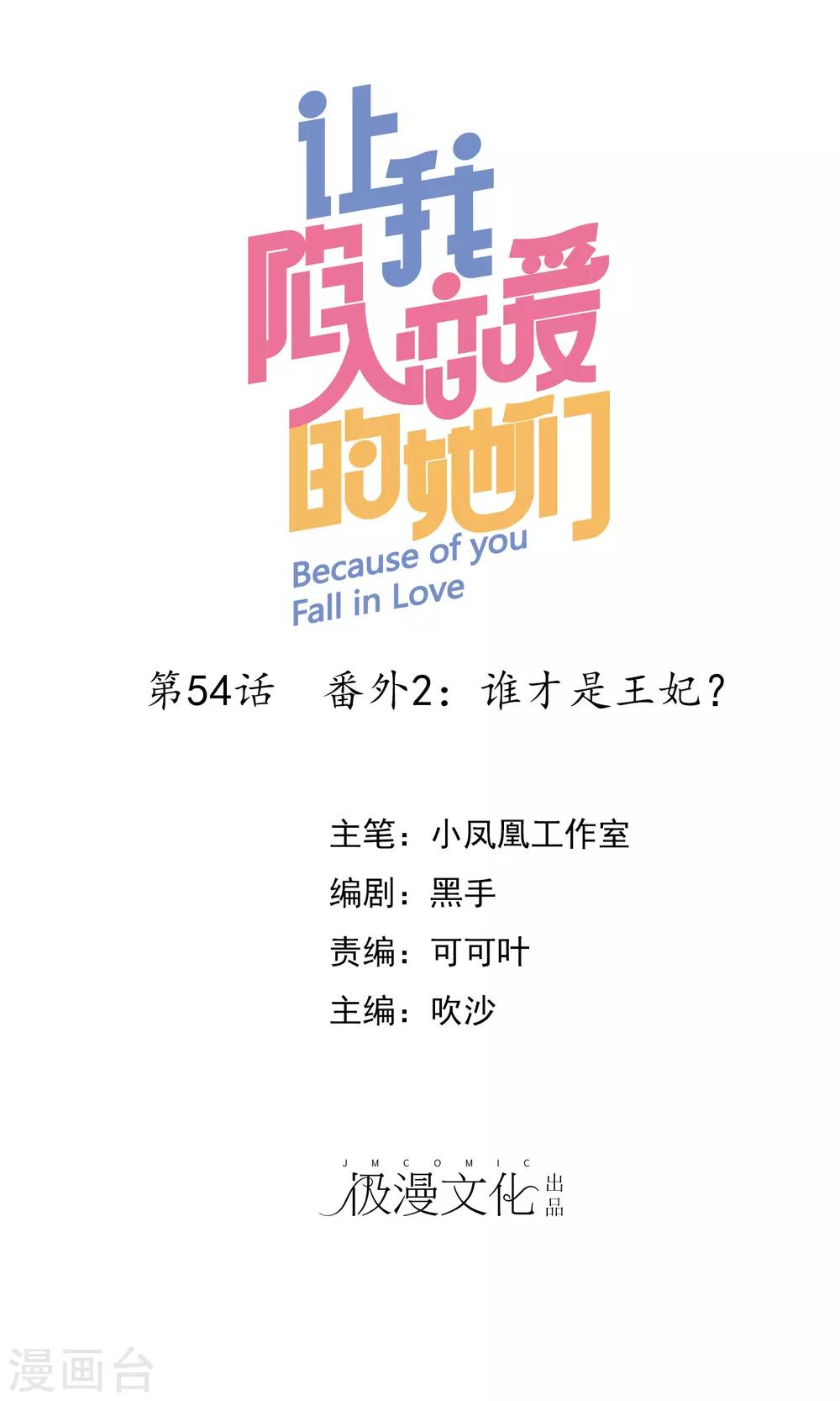 第54话 番外2谁才是王妃0