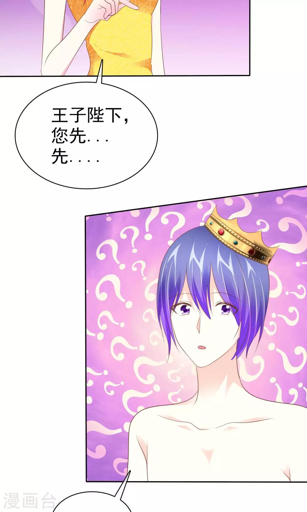第54话 番外2谁才是王妃10
