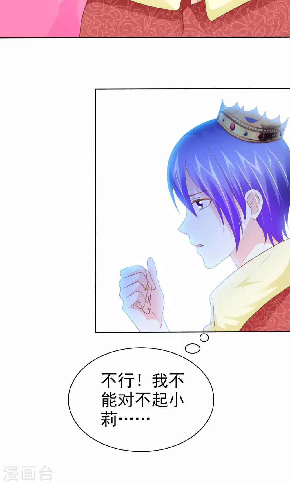 第54话 番外2谁才是王妃16