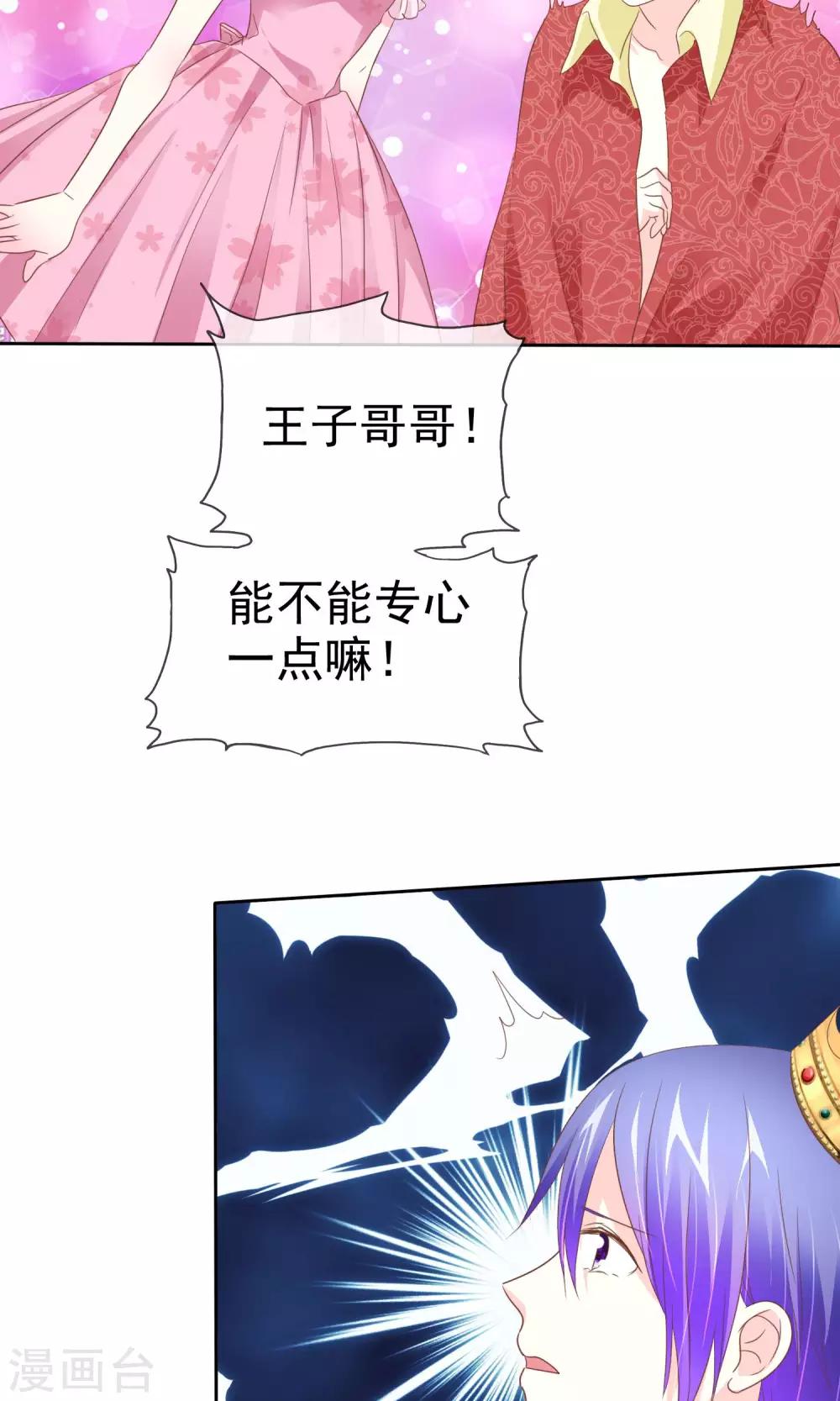 第54话 番外2谁才是王妃18