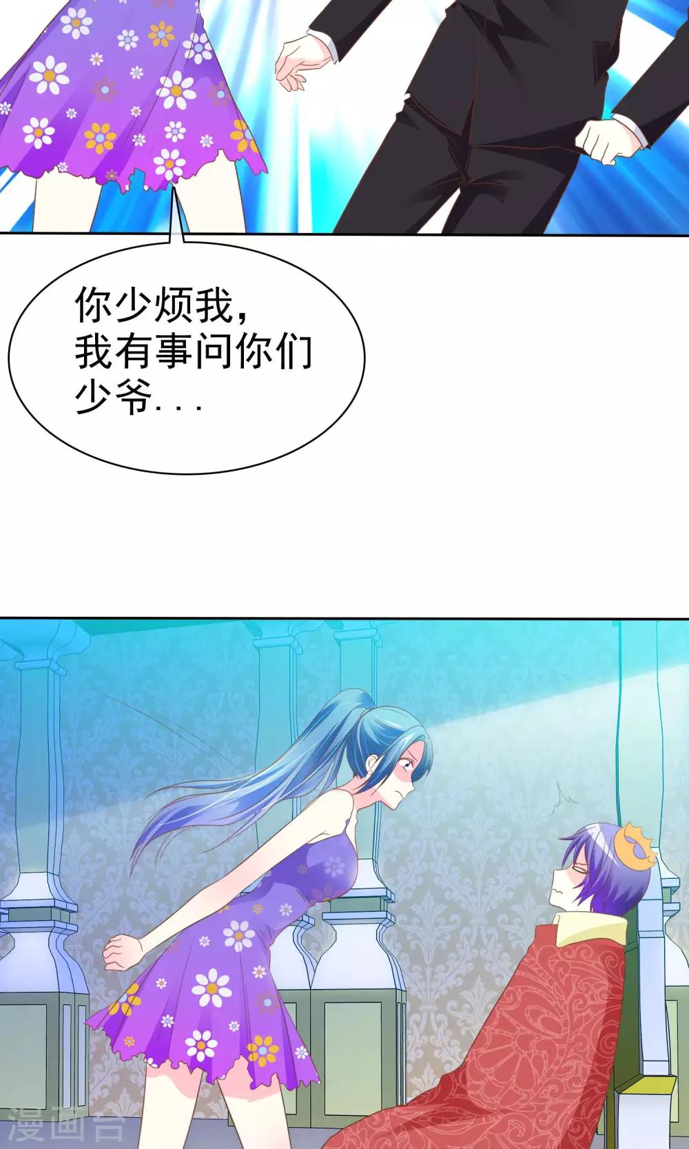 第54话 番外2谁才是王妃25