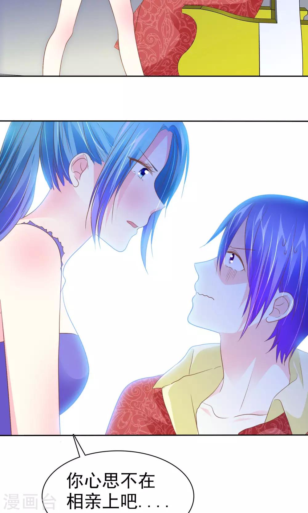 第54话 番外2谁才是王妃26