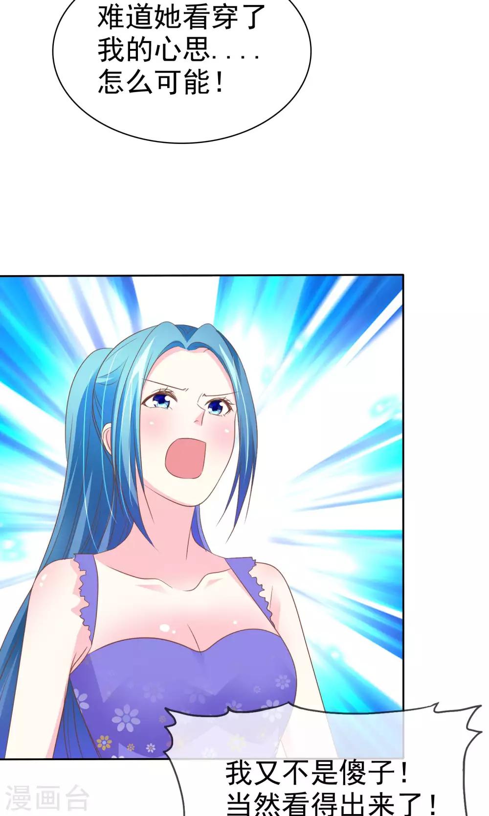 第54话 番外2谁才是王妃28