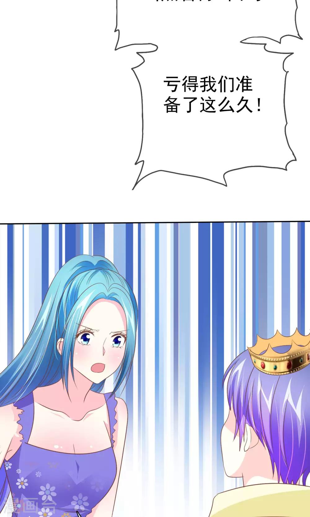 第54话 番外2谁才是王妃29