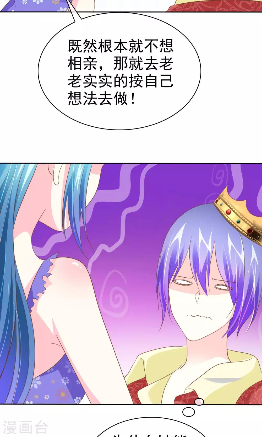 第54话 番外2谁才是王妃30