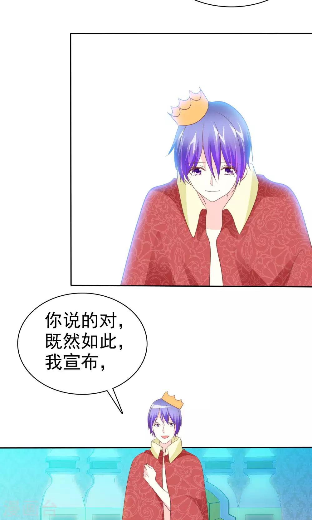 第54话 番外2谁才是王妃32