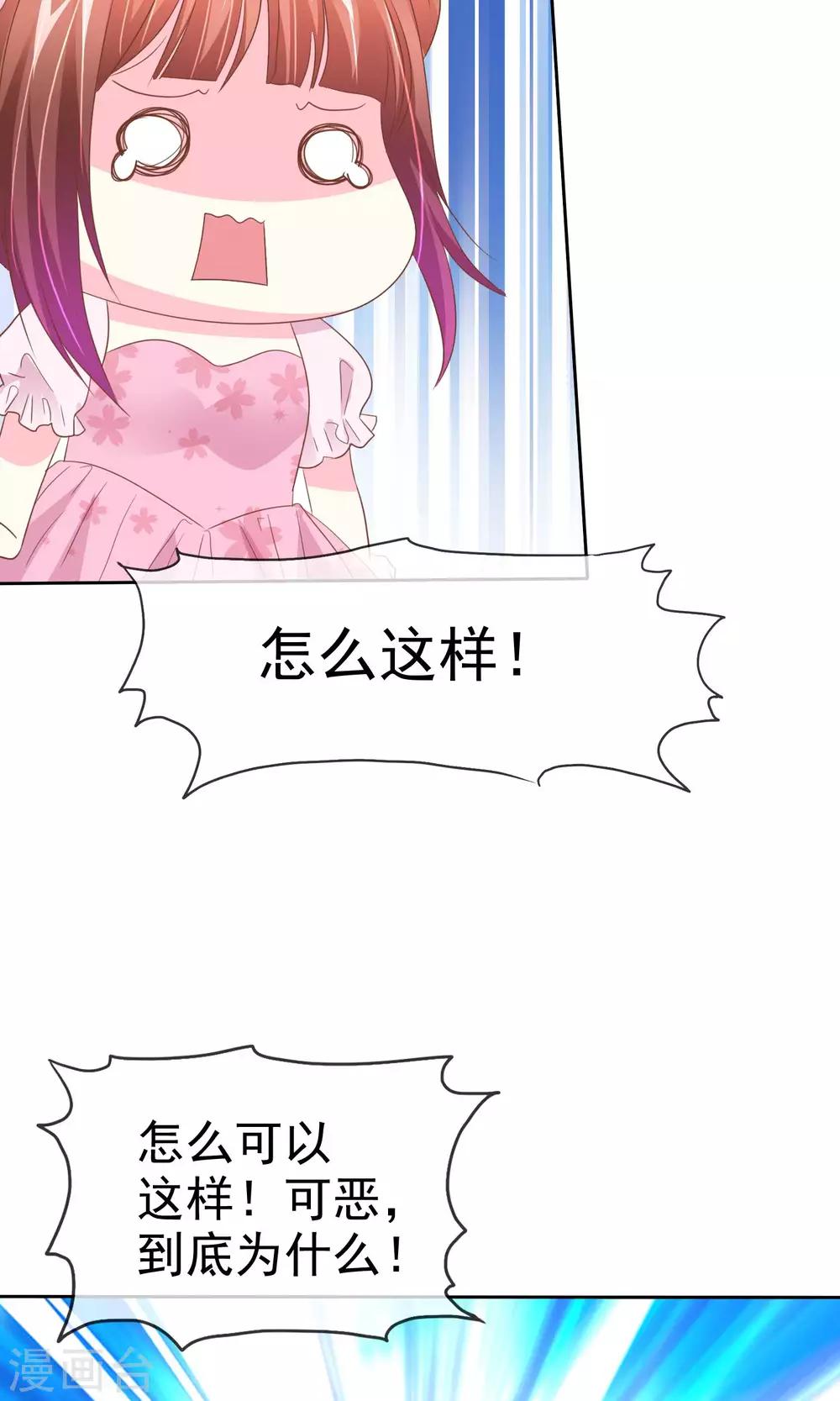 第54话 番外2谁才是王妃34