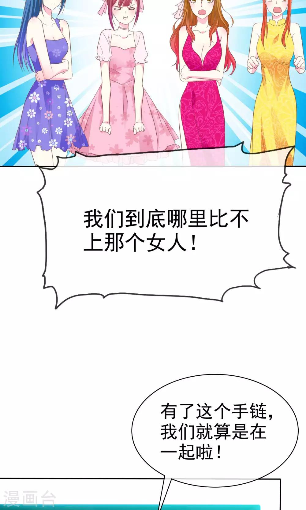 第54话 番外2谁才是王妃38