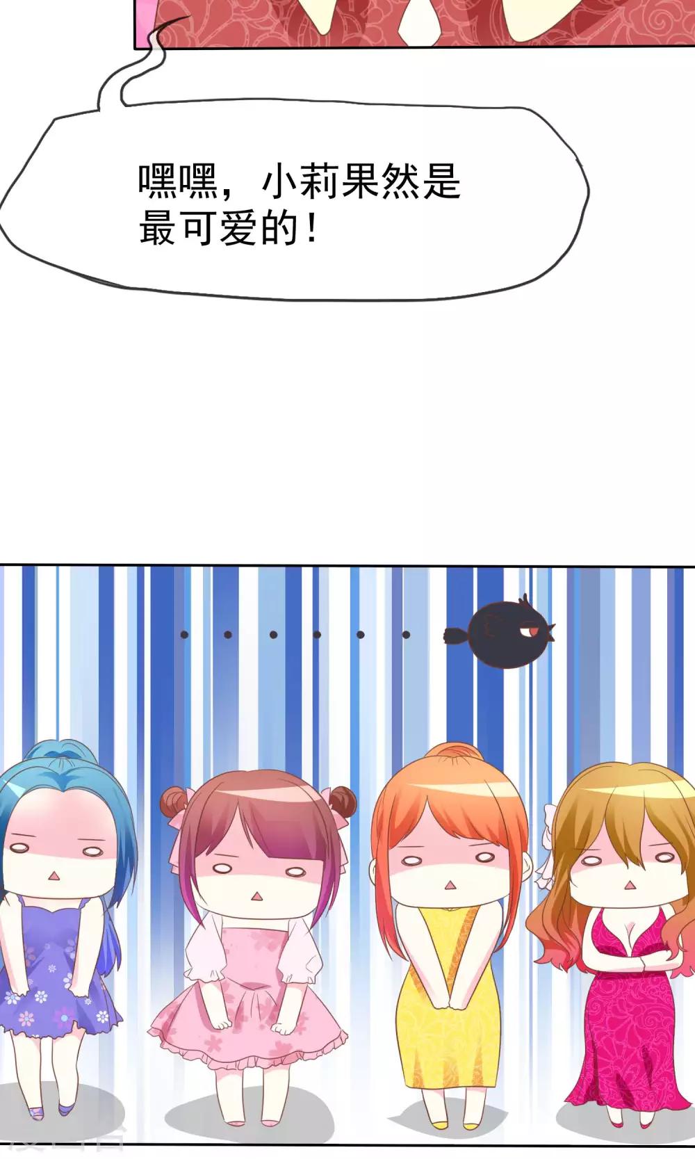 第54话 番外2谁才是王妃40