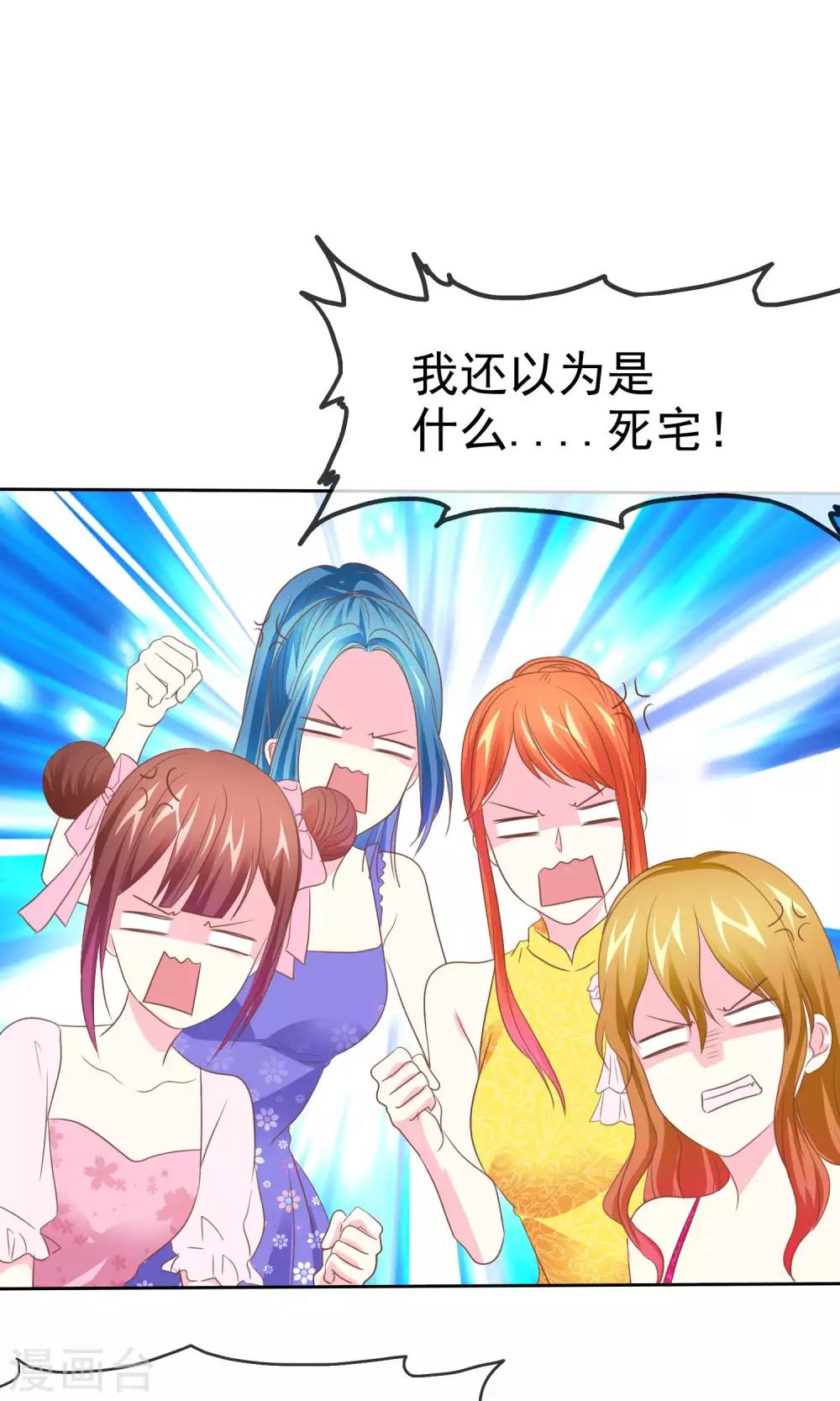 第54话 番外2谁才是王妃41