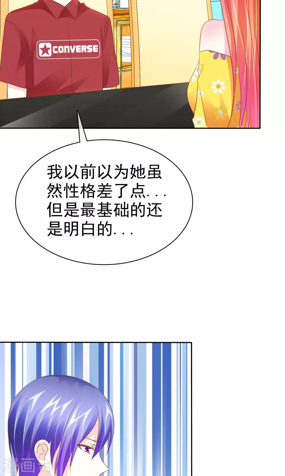 第58话 冰玉与甘甜的奸情14
