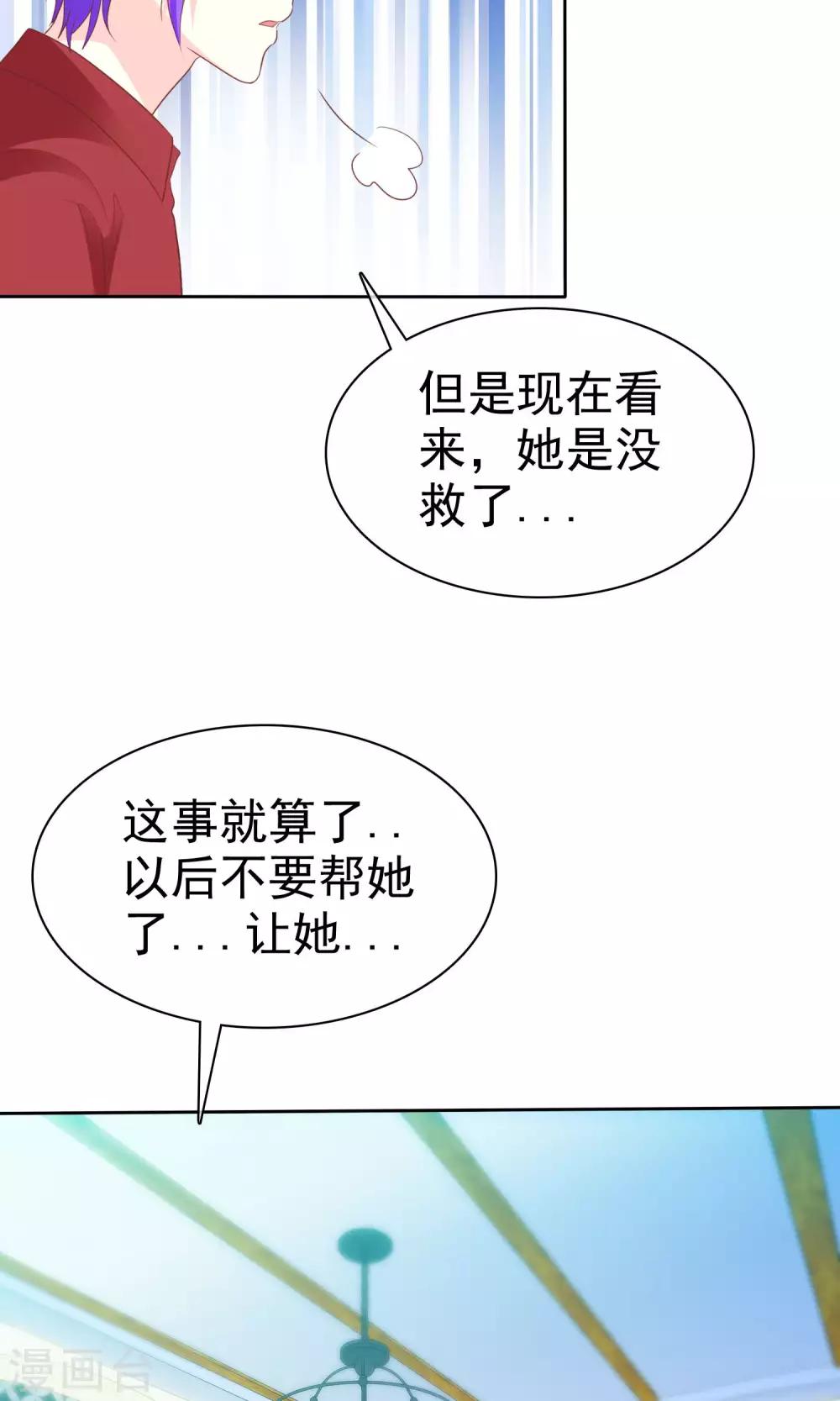 第58话 冰玉与甘甜的奸情15