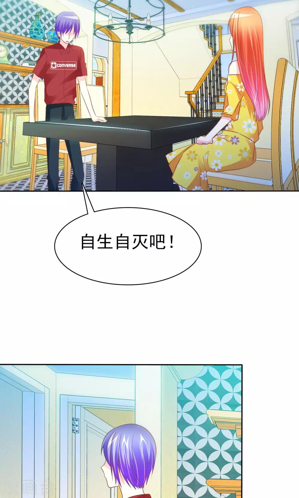 第58话 冰玉与甘甜的奸情16