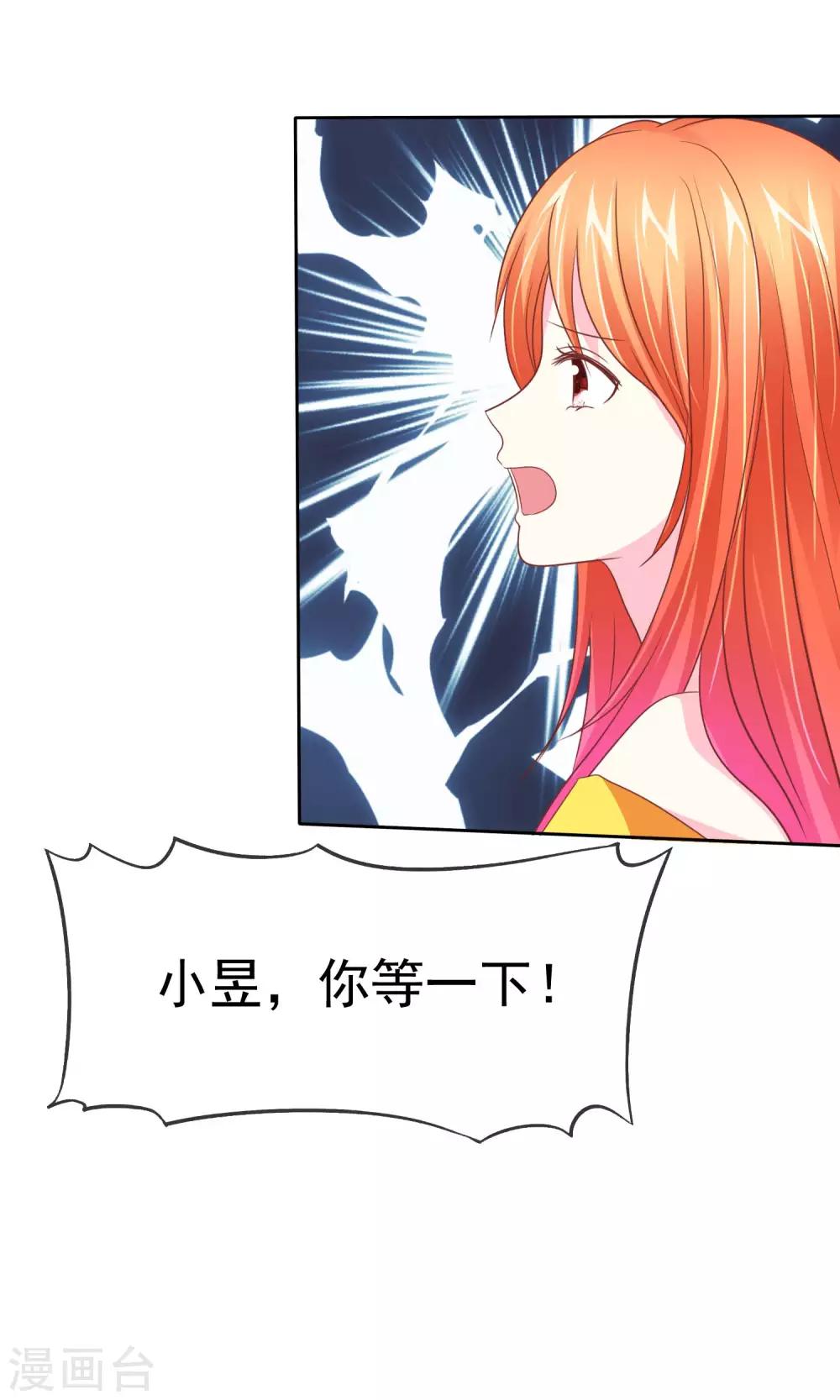 第58话 冰玉与甘甜的奸情18