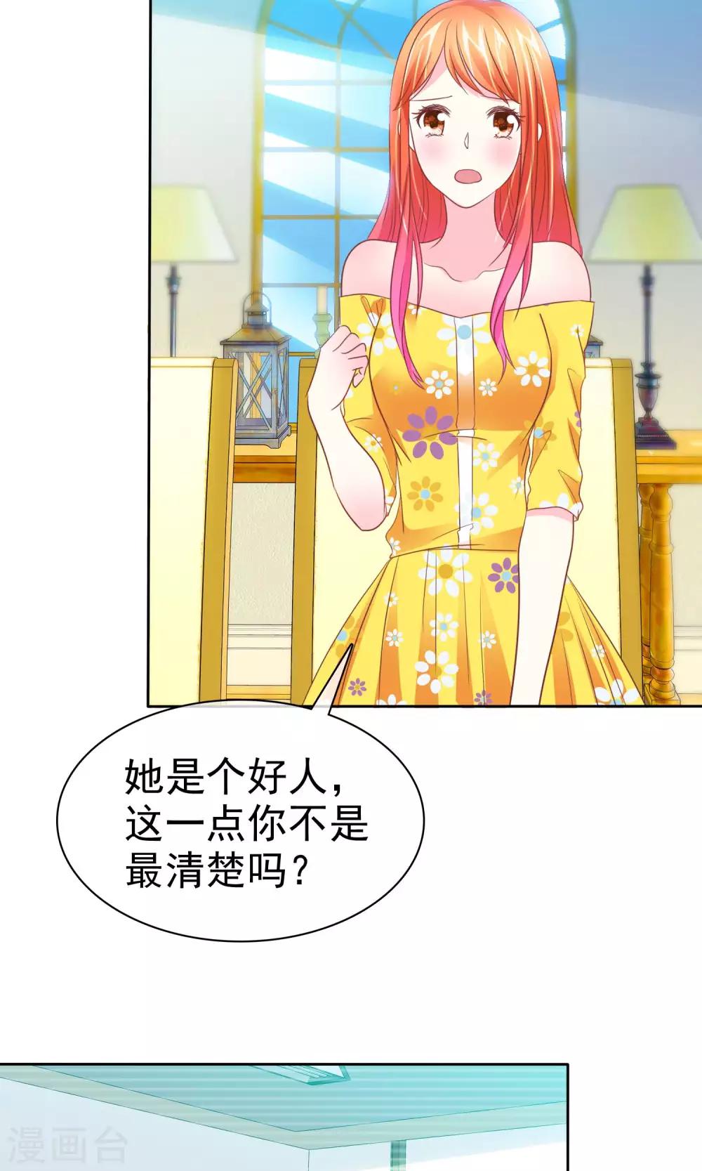 第58话 冰玉与甘甜的奸情21