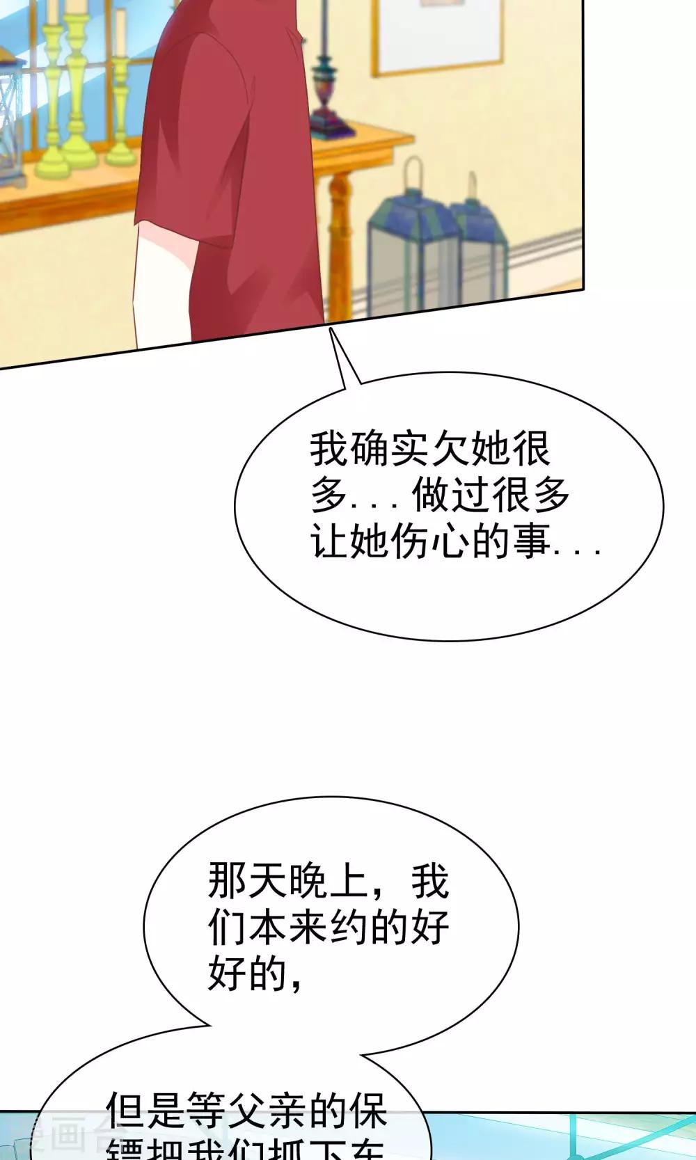 第58话 冰玉与甘甜的奸情24