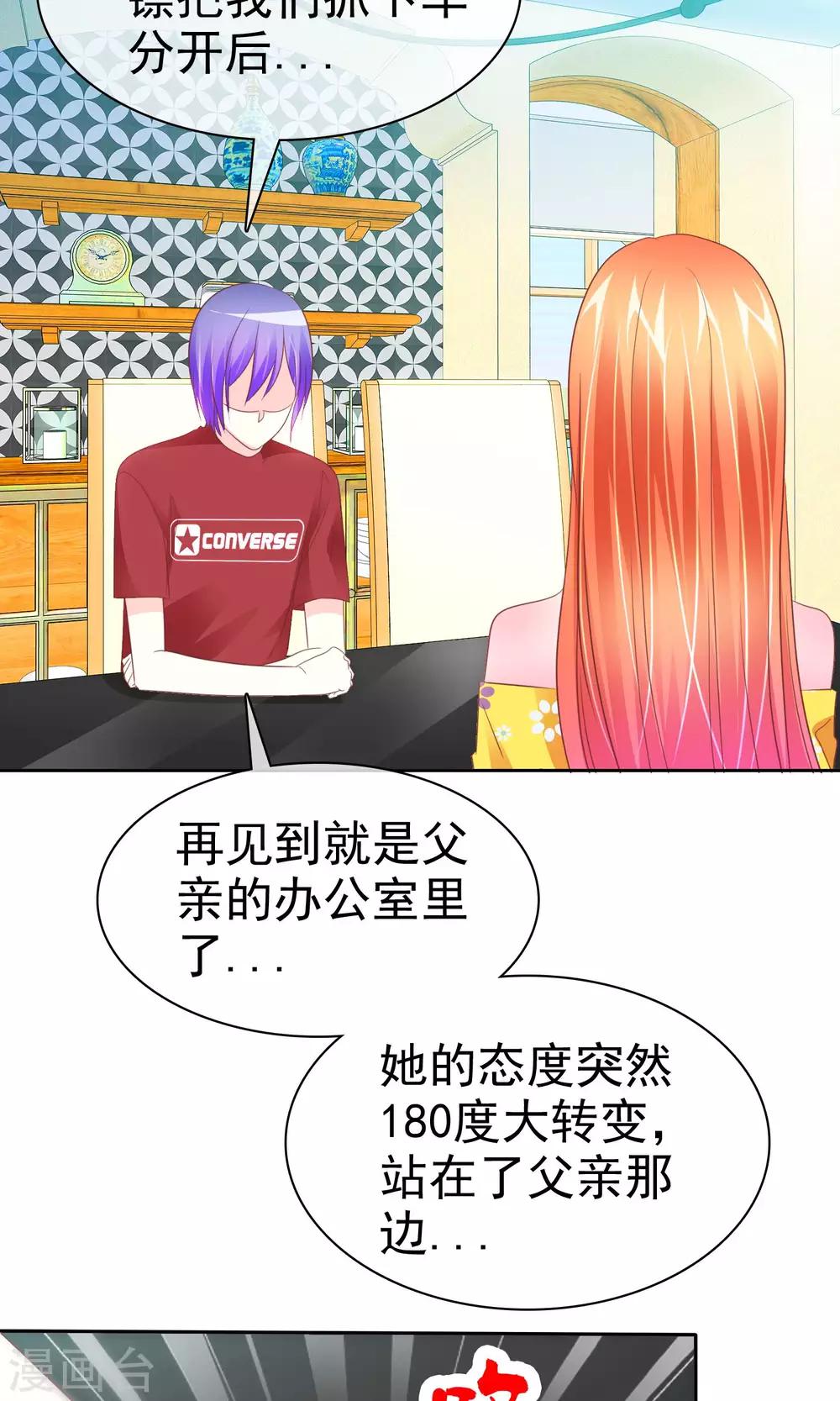 第58话 冰玉与甘甜的奸情25