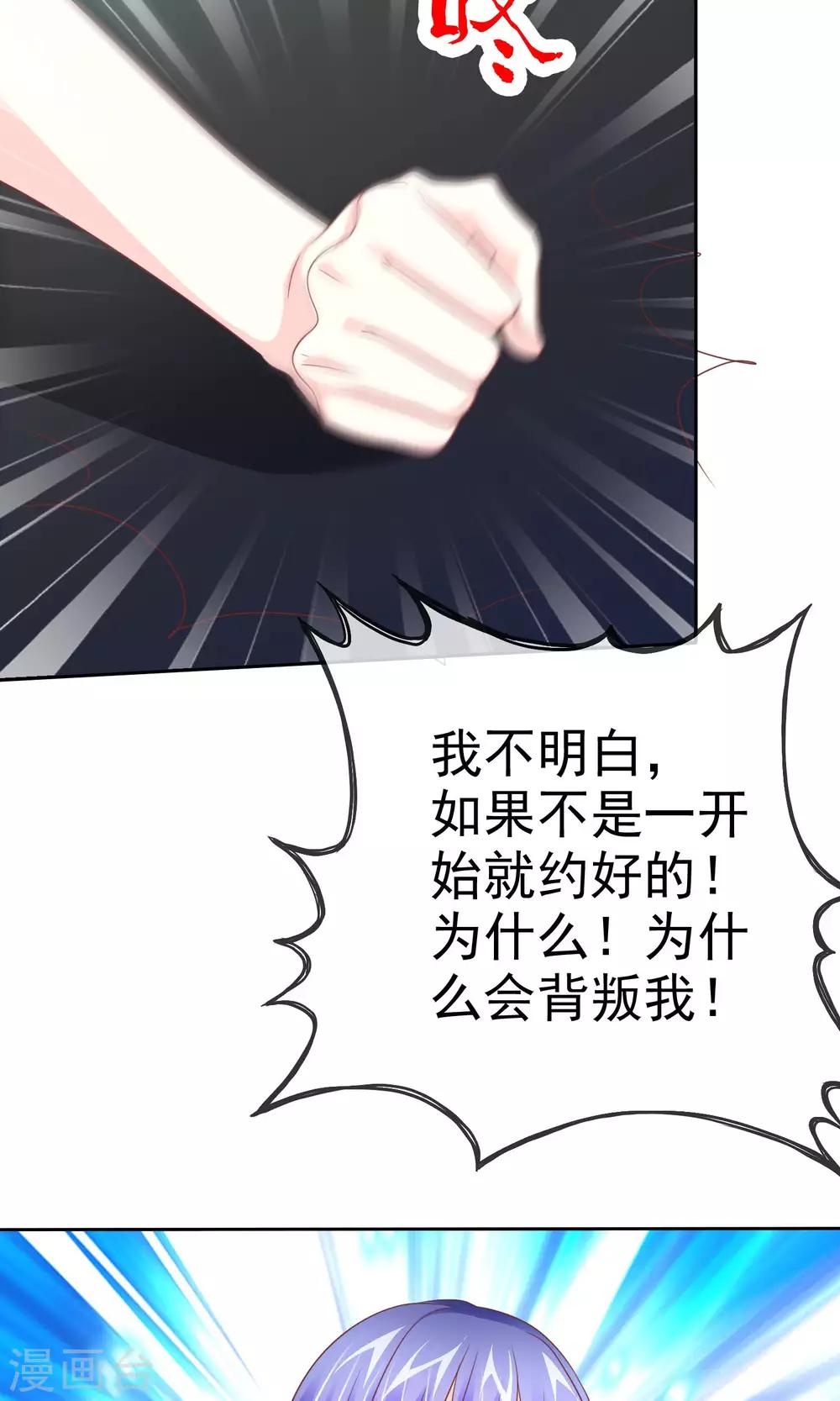 第58话 冰玉与甘甜的奸情26