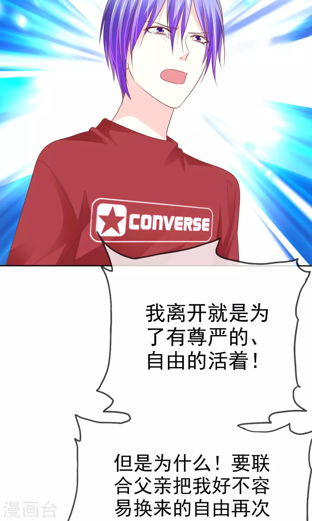 第58话 冰玉与甘甜的奸情27