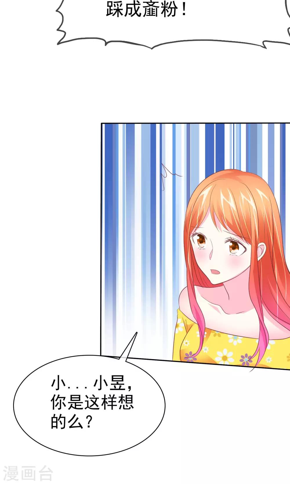 第58话 冰玉与甘甜的奸情28