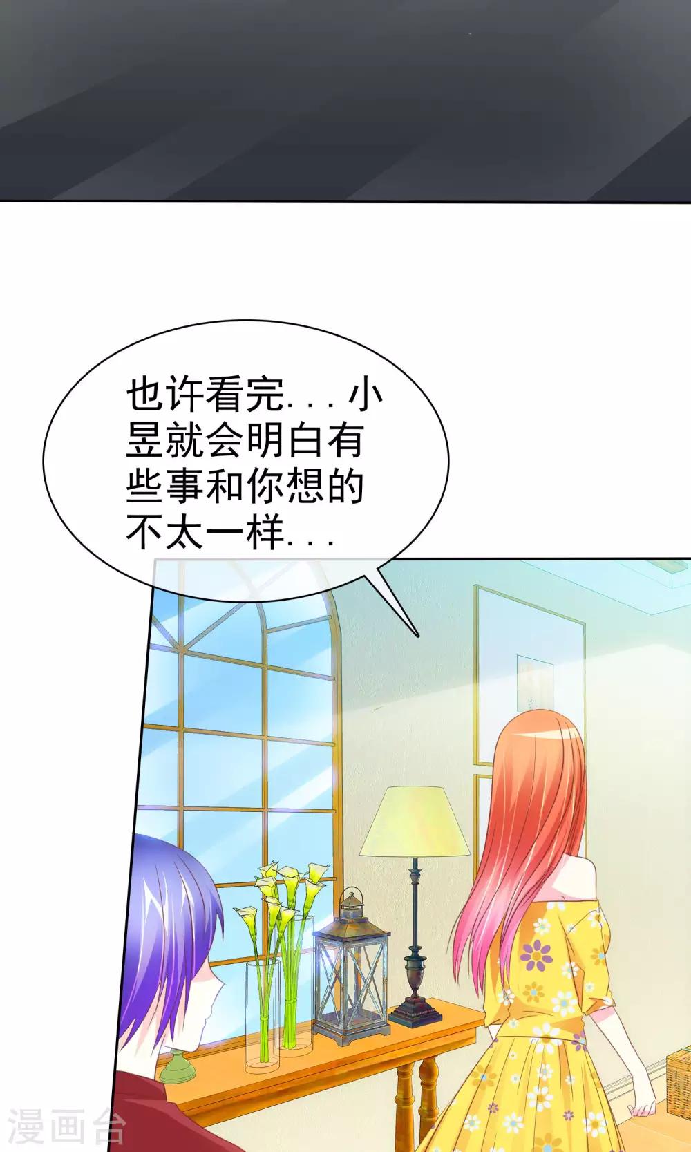 第58话 冰玉与甘甜的奸情33
