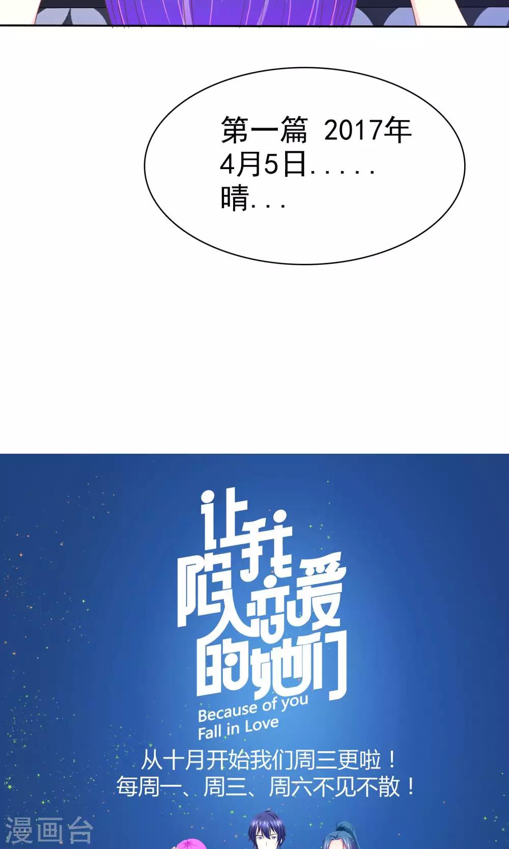 第58话 冰玉与甘甜的奸情38