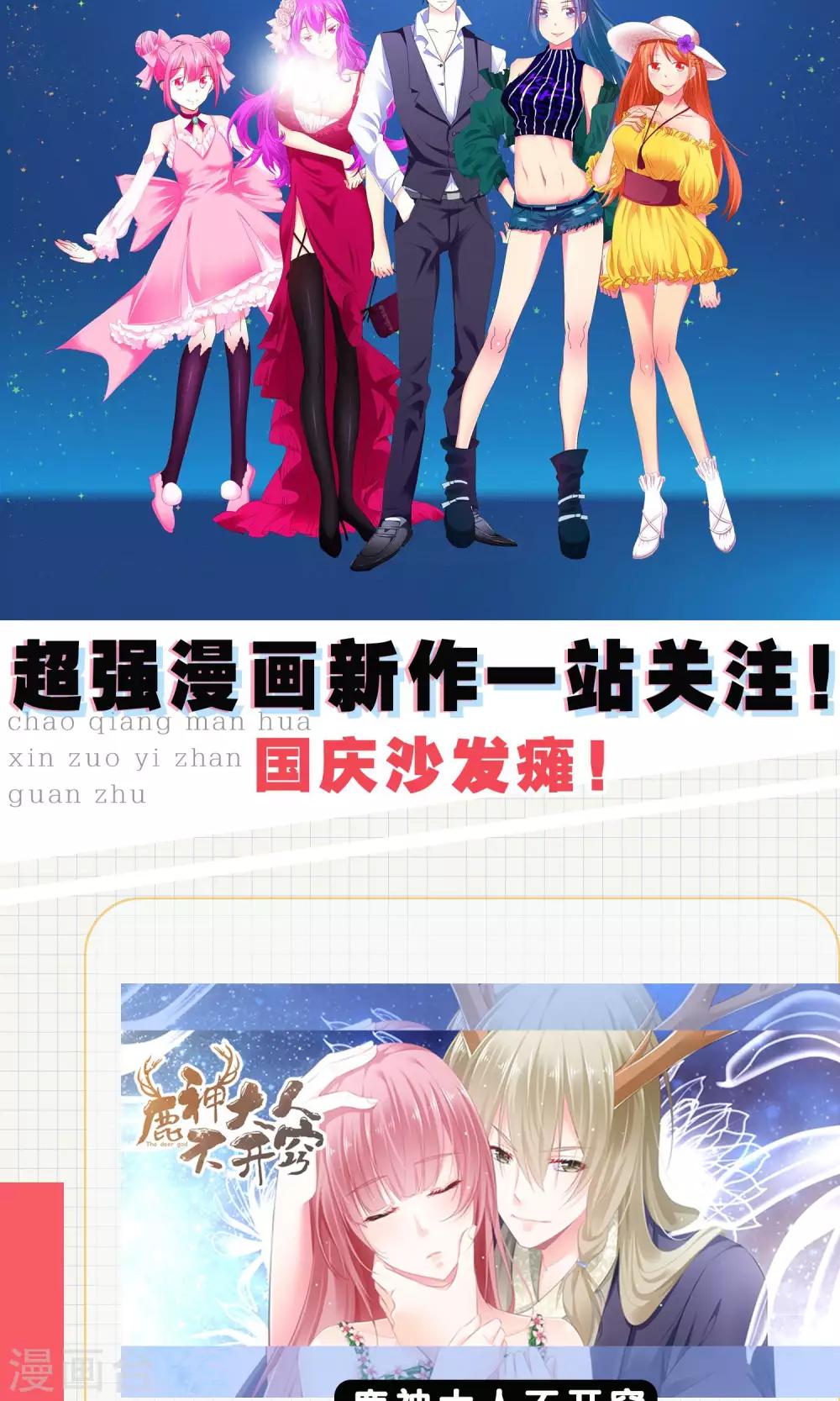 第58话 冰玉与甘甜的奸情39