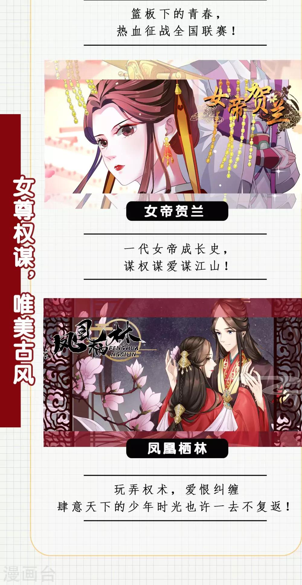 第58话 冰玉与甘甜的奸情42