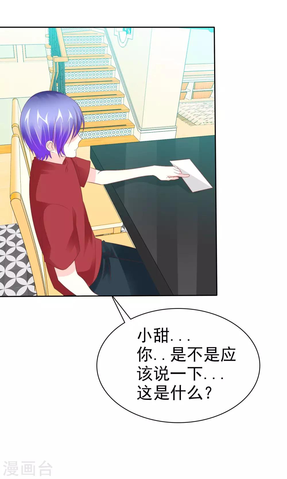 第58话 冰玉与甘甜的奸情5