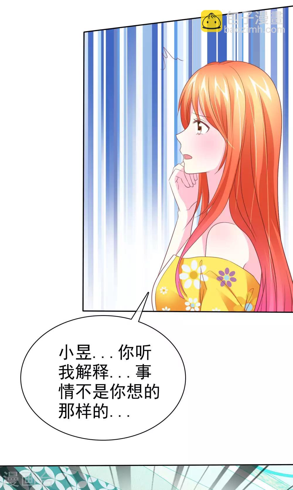 第58话 冰玉与甘甜的奸情6
