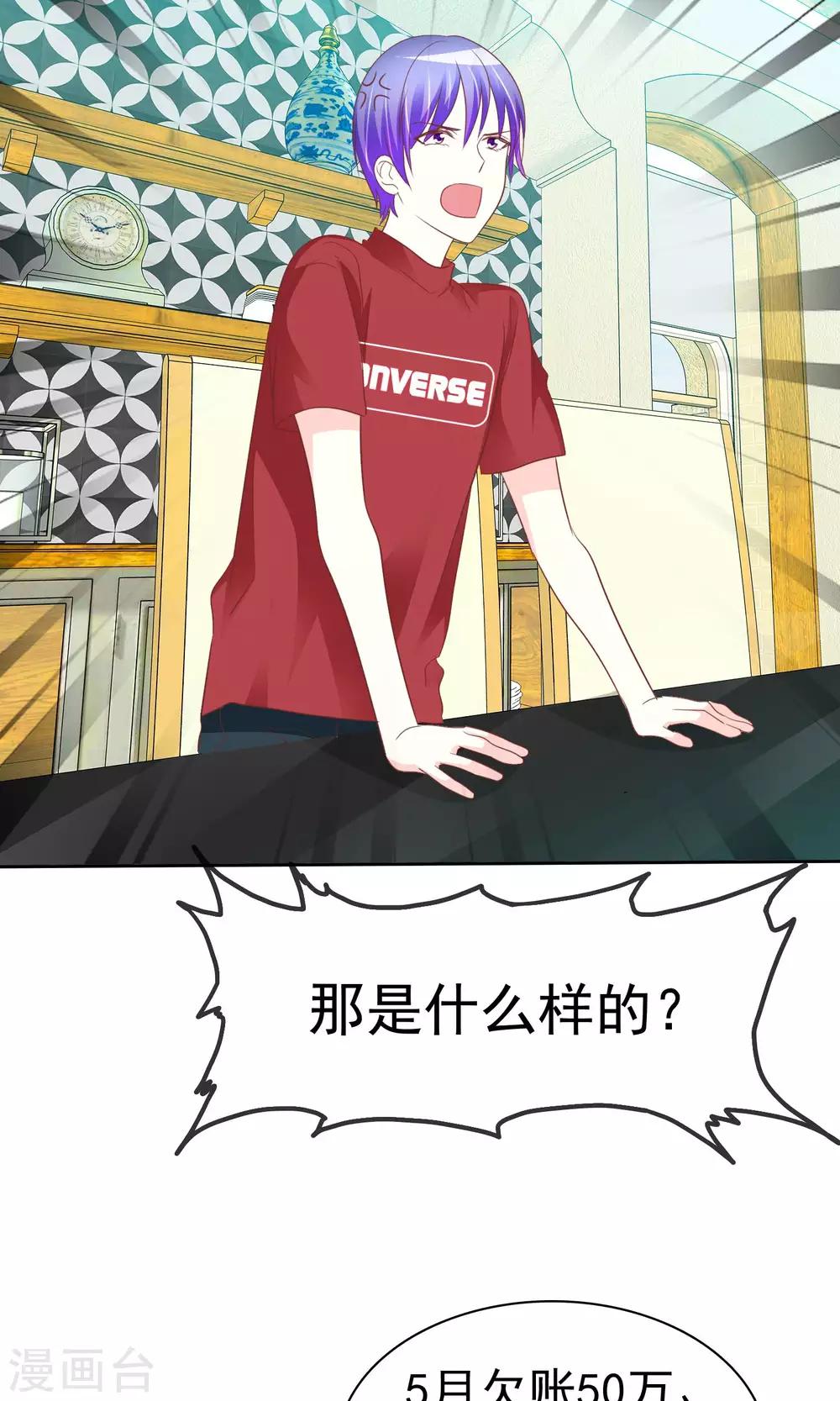 第58话 冰玉与甘甜的奸情7