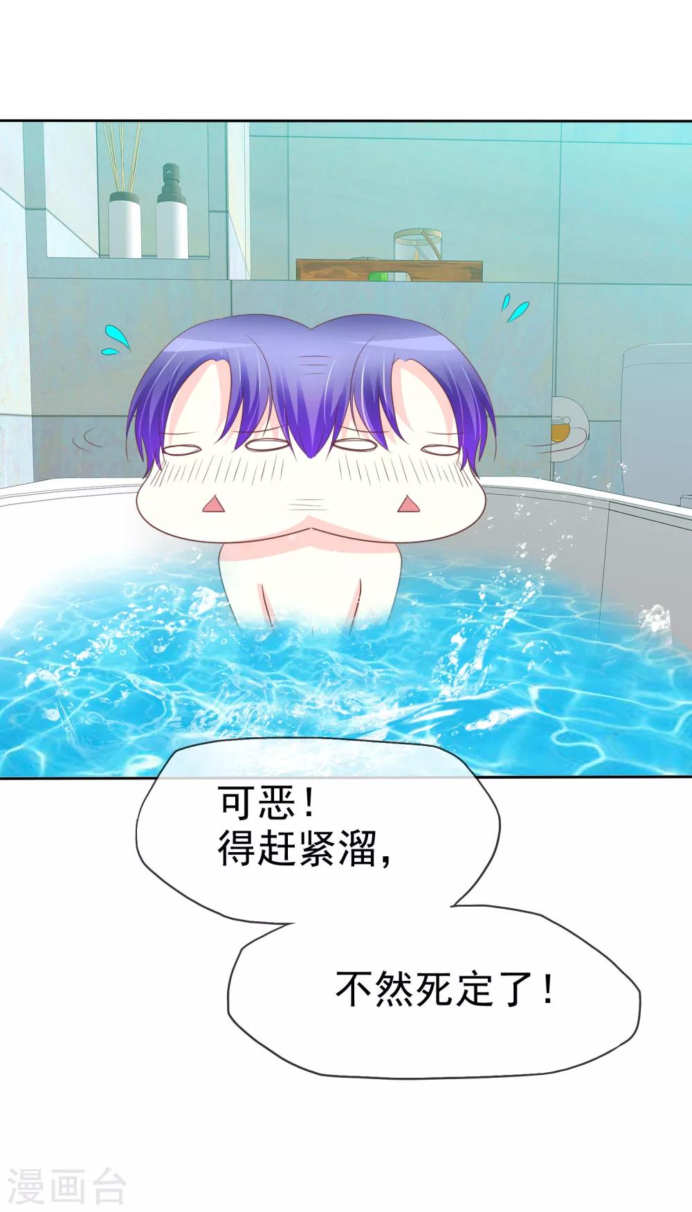 第62话 富二代的克星16