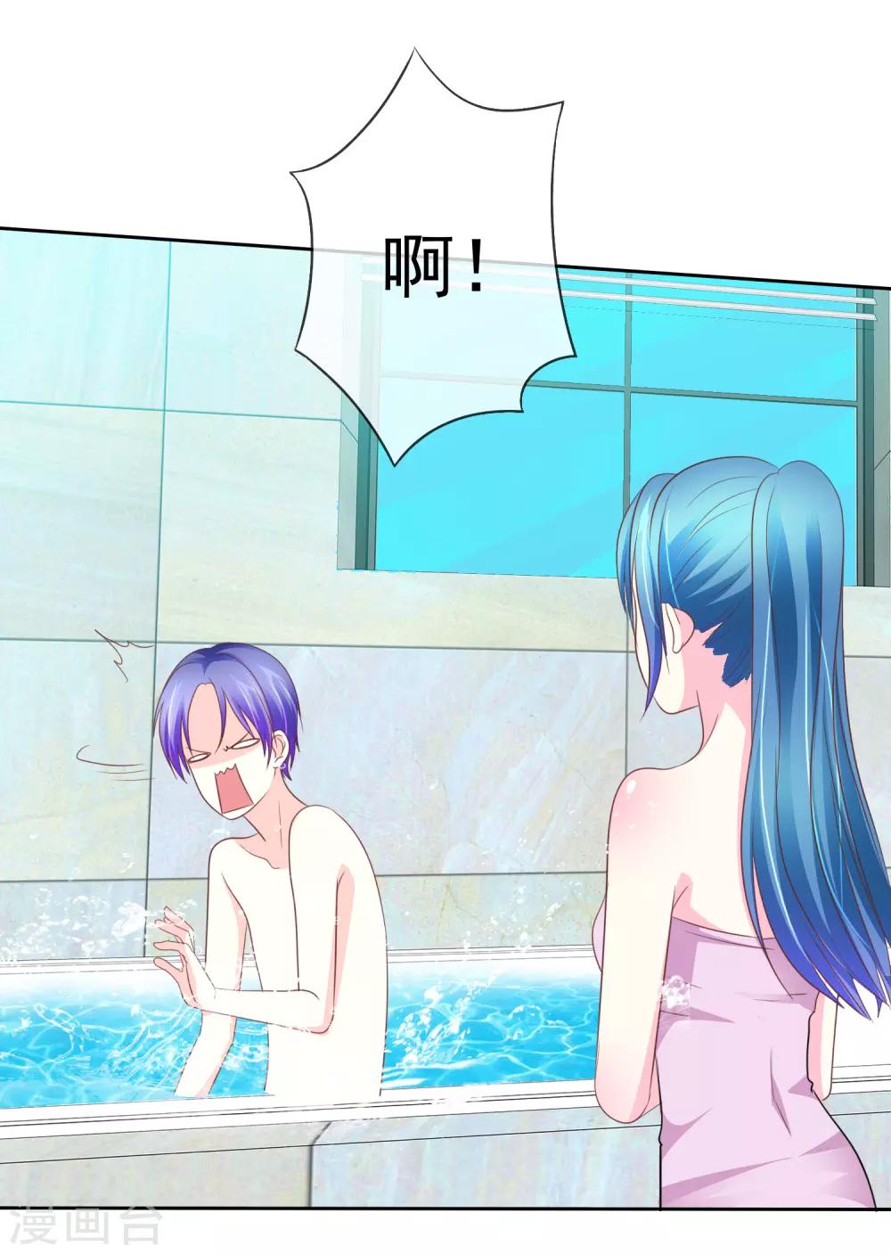 第62话 富二代的克星18