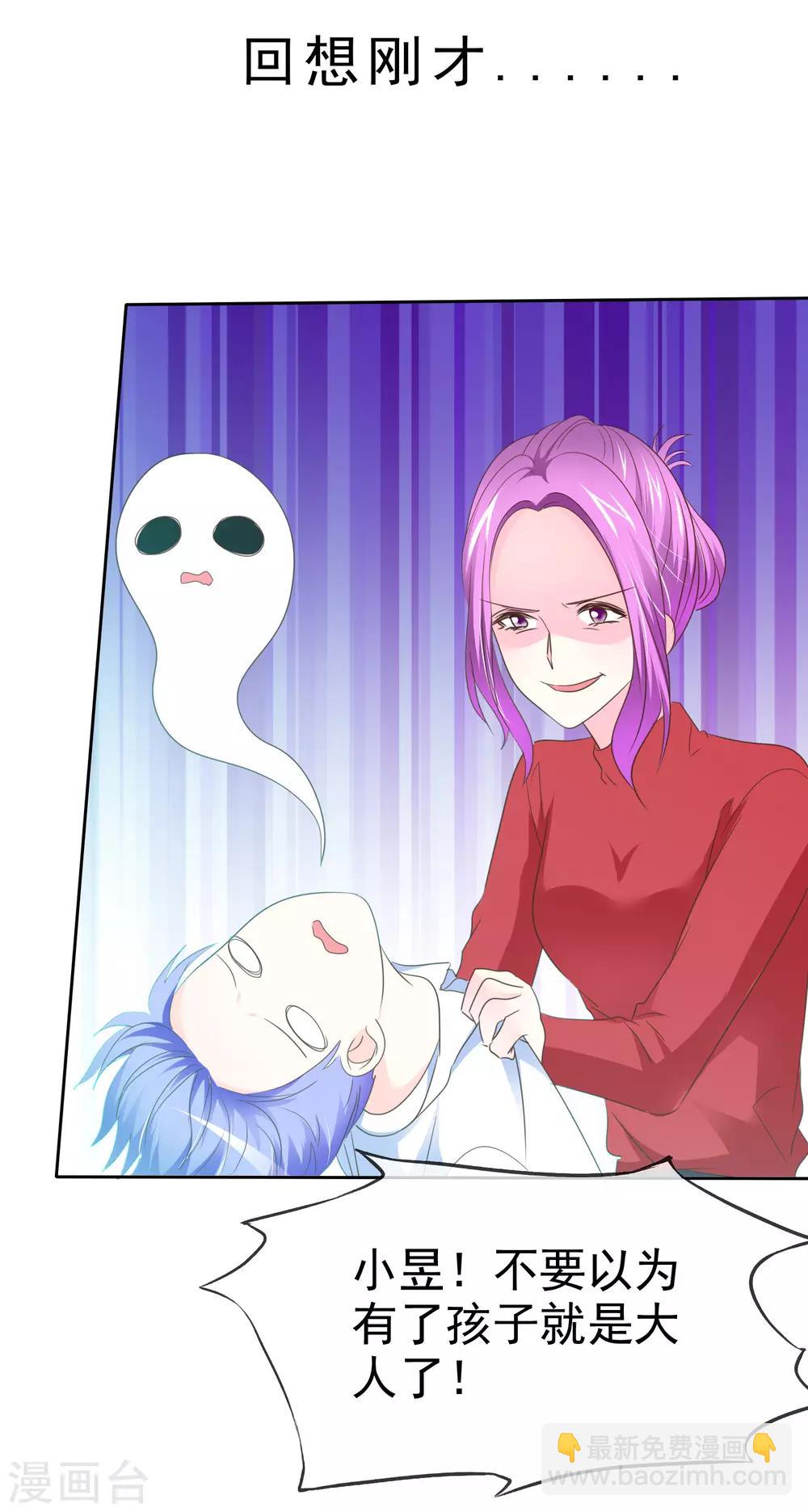 第62话 富二代的克星24