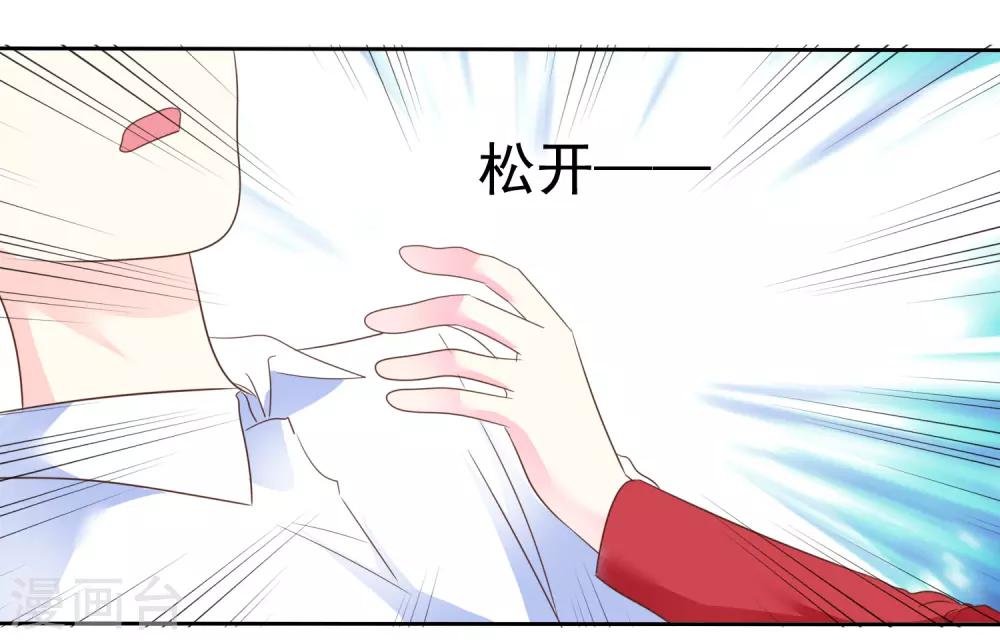 第62话 富二代的克星26