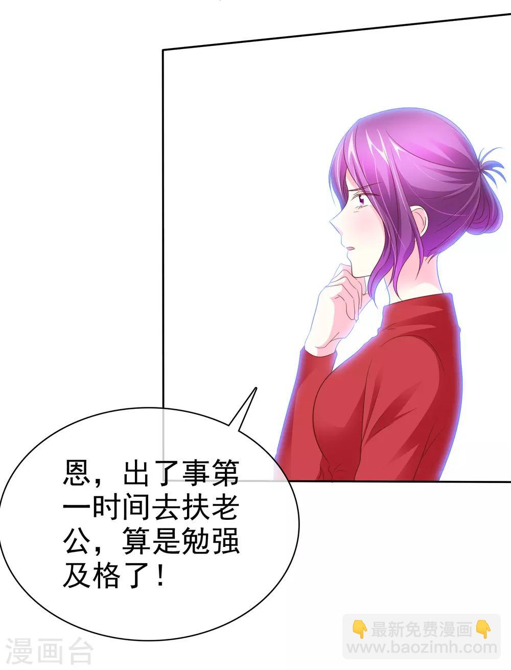 第62话 富二代的克星4