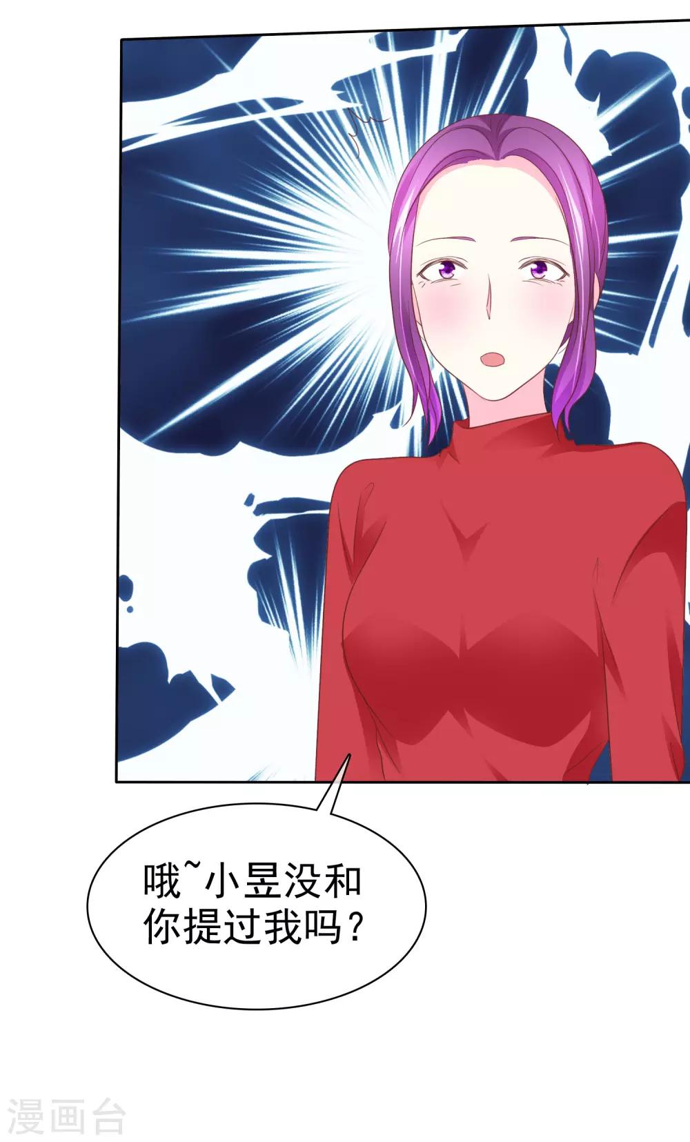 第62话 富二代的克星6