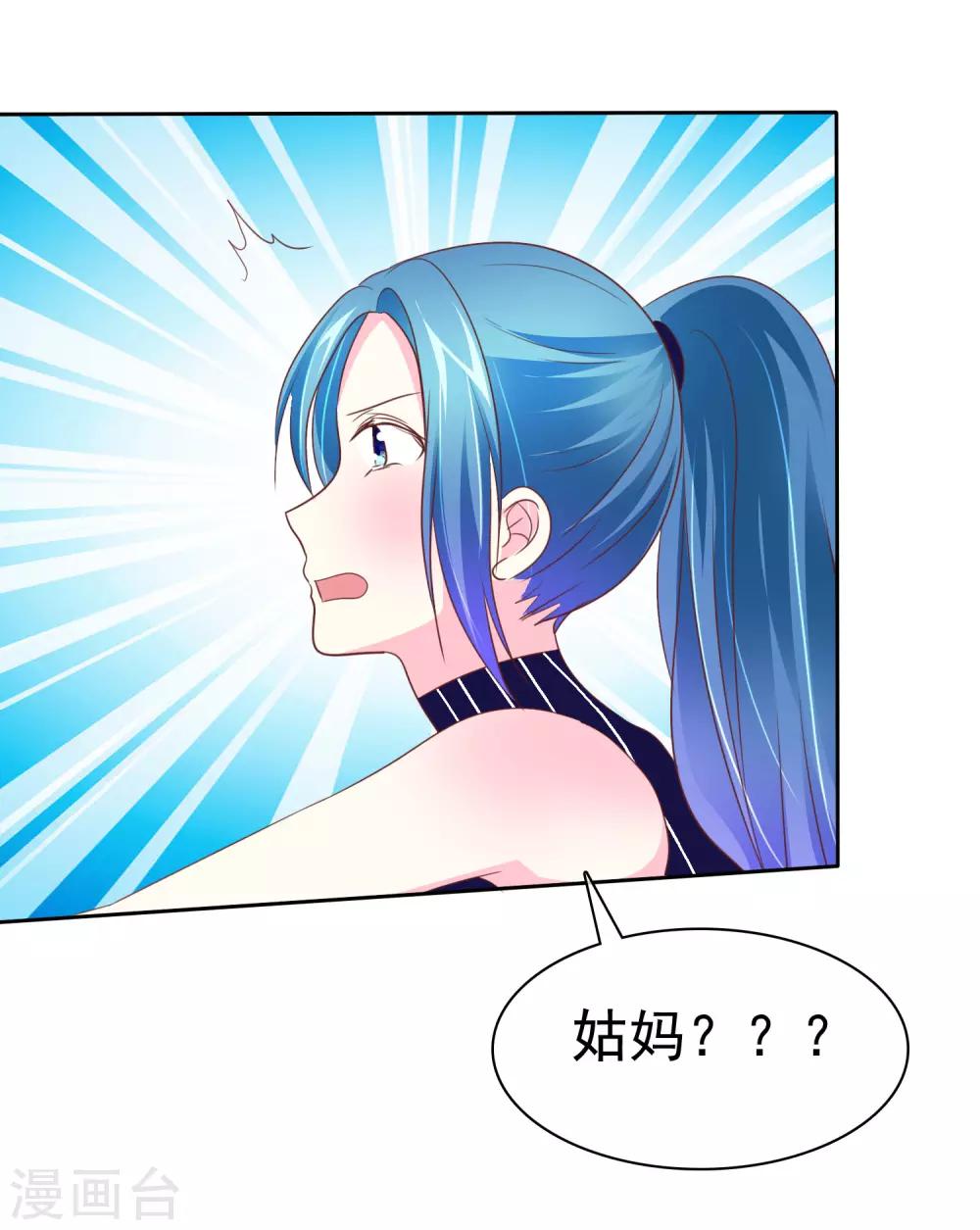 第62话 富二代的克星8