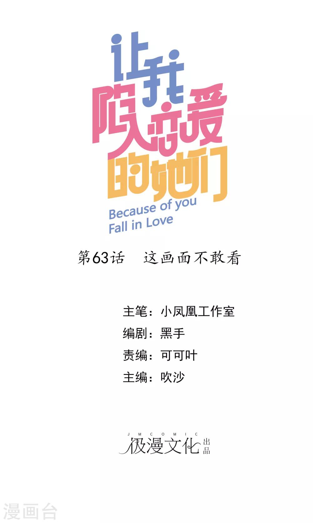 第63话 这画面不敢看0