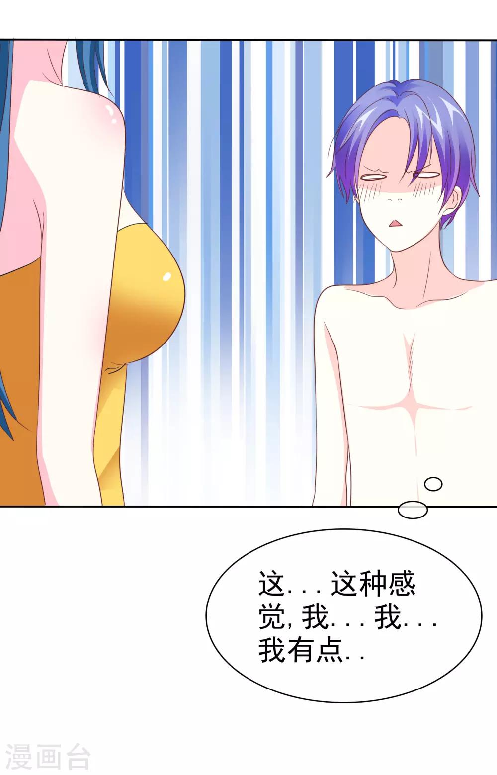 第63话 这画面不敢看12