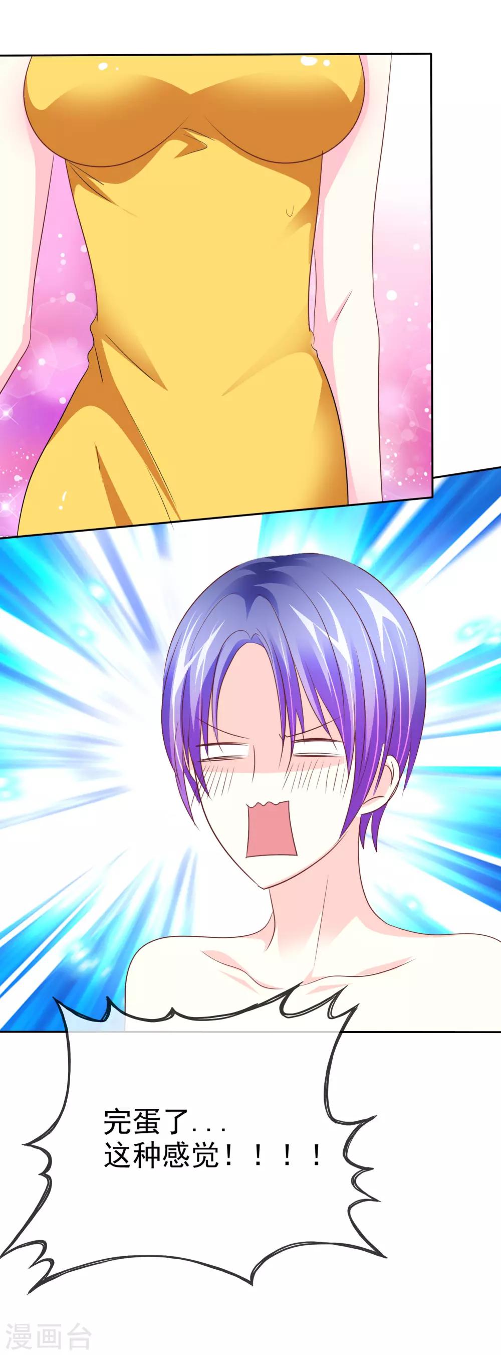 第63话 这画面不敢看13