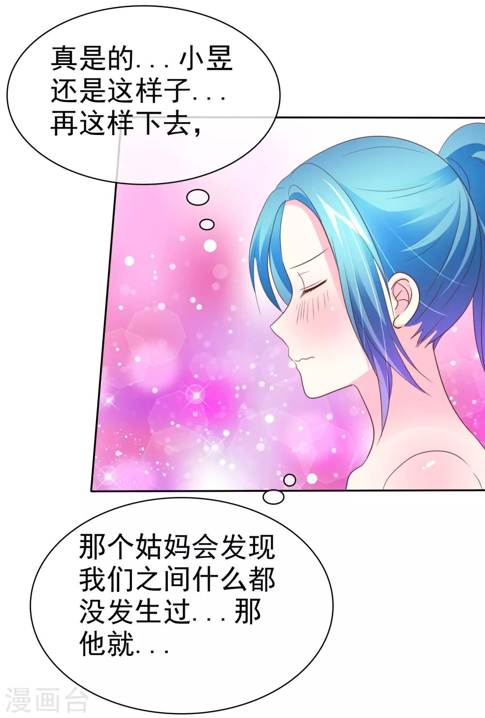 第63话 这画面不敢看14