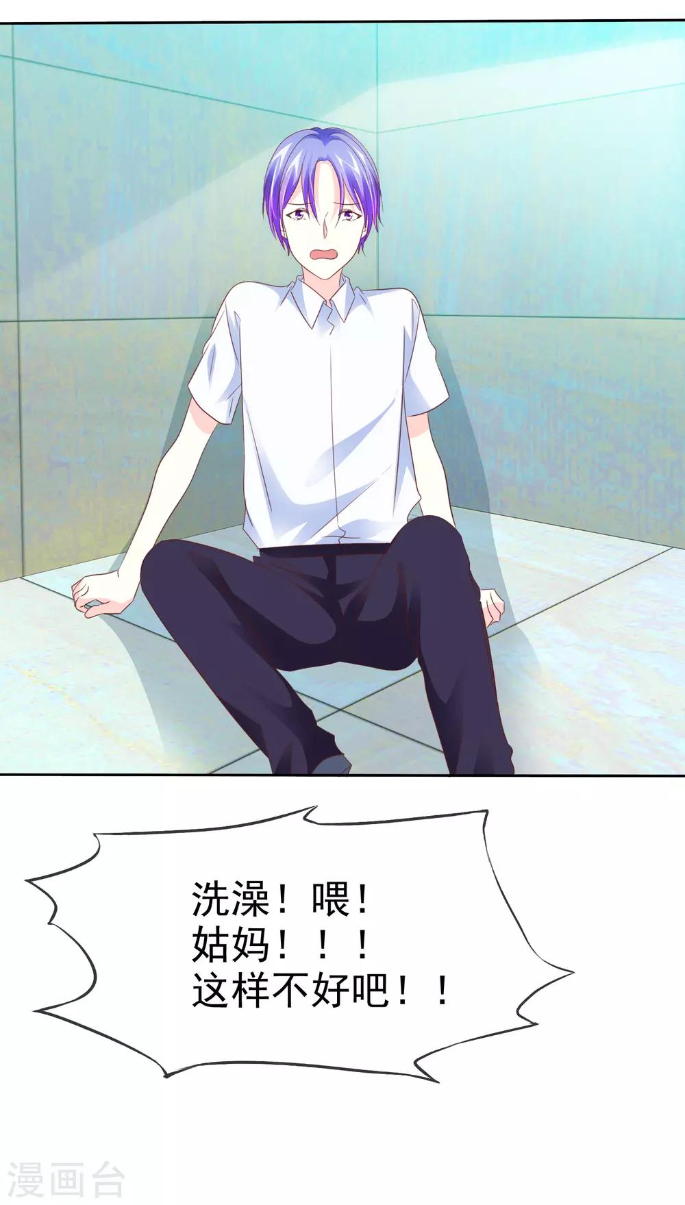 第63话 这画面不敢看3