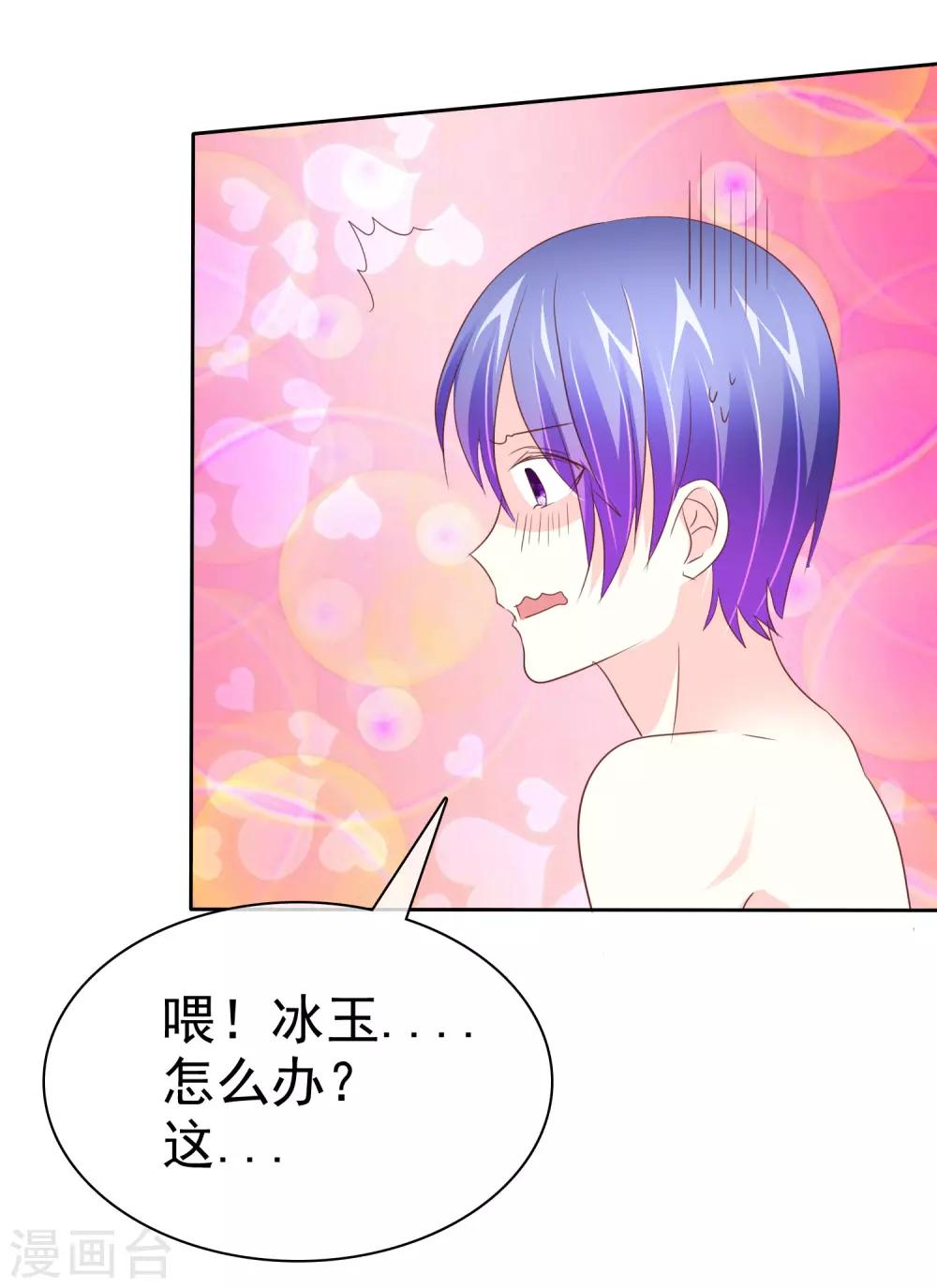 第63话 这画面不敢看8