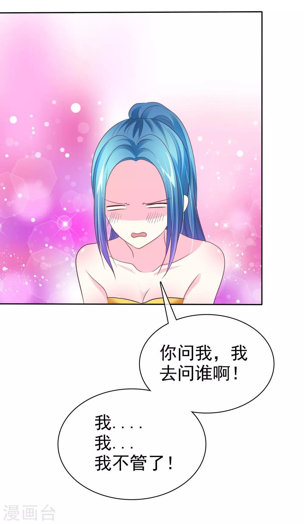 第63话 这画面不敢看9