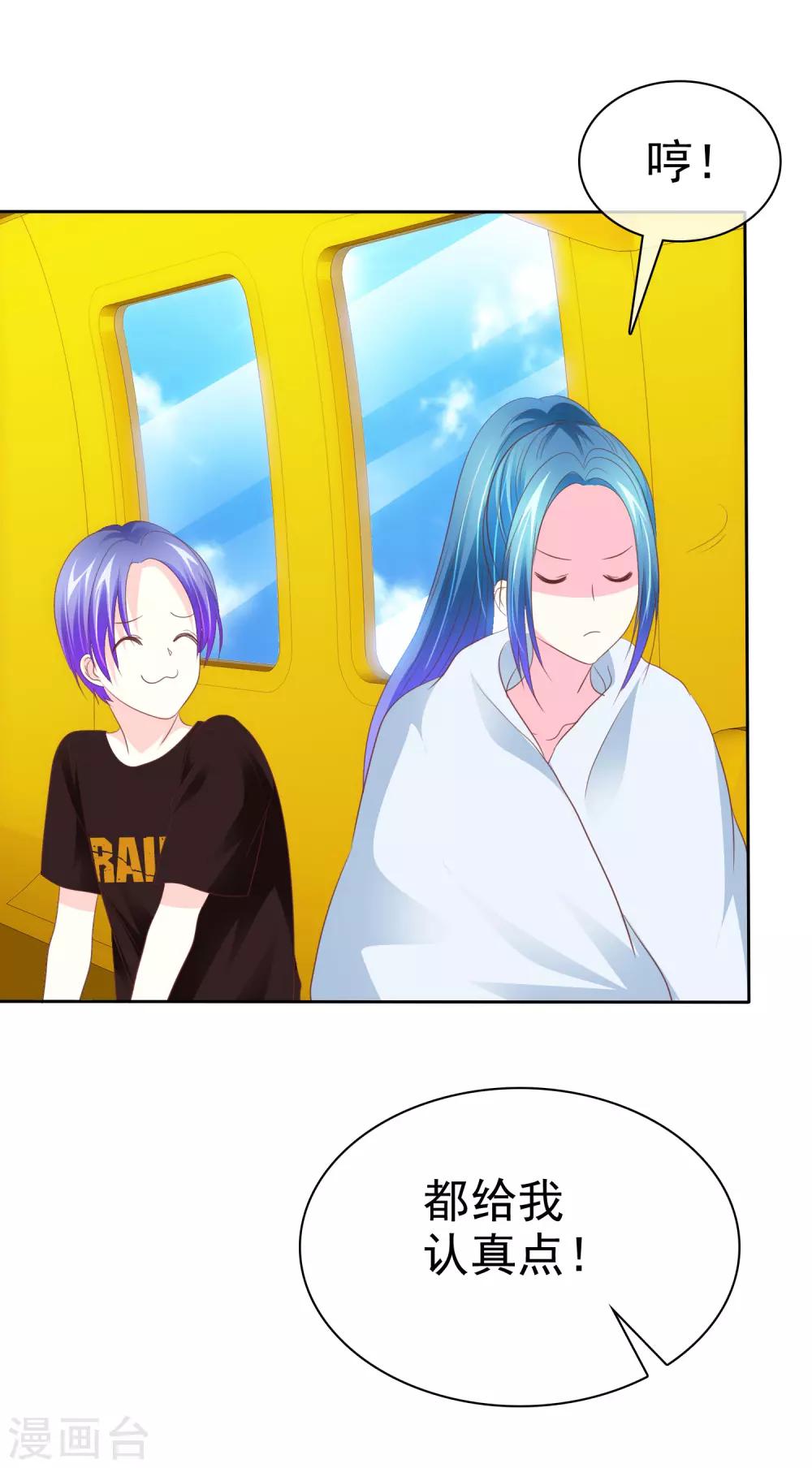 第64话 这个谎言玩大了12